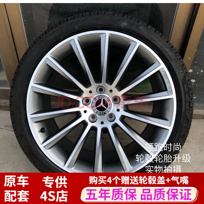 奔驰e350e200e260e300 e系 c系 18 19寸原厂原装amg轮毂轮胎 g款奔驰e