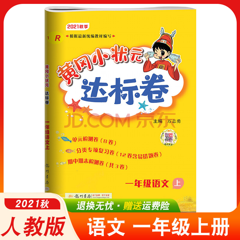 跨店好书 满200减20(11.22-11.28)