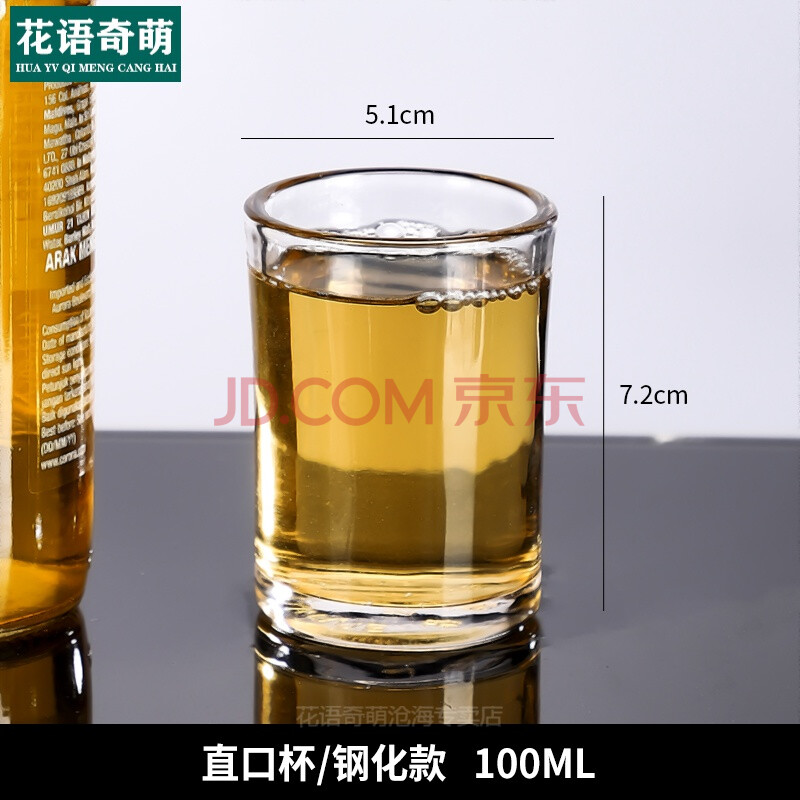 100毫升水的杯子图片,100毫升的一次性杯子图 八角杯水杯子茶杯洋酒杯家用 100ml直口杯钢化款