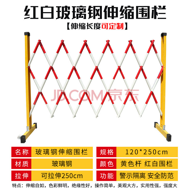 可移动玻璃钢伸缩围栏安全电力施工绝缘护栏不锈钢折叠隔离栏 玻璃钢