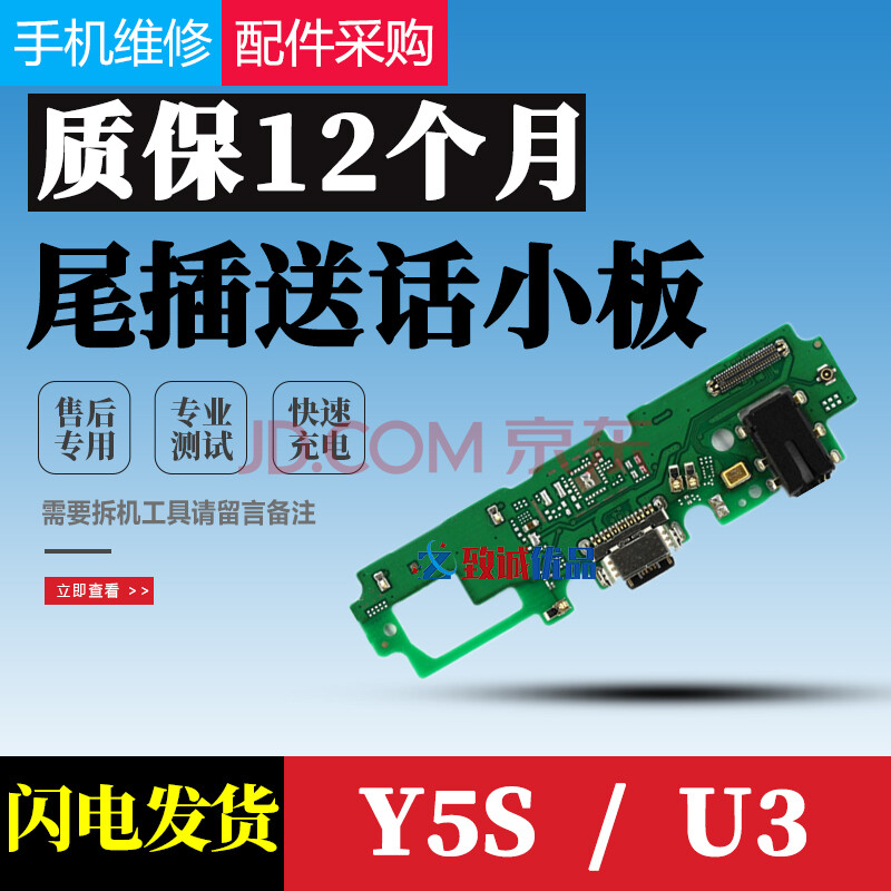 vivoy5s主板,vivoy5s主板图片 源由 适用 vivo y5s尾插小板 y5s/u3充电送话器耳机孔小板主板排线
