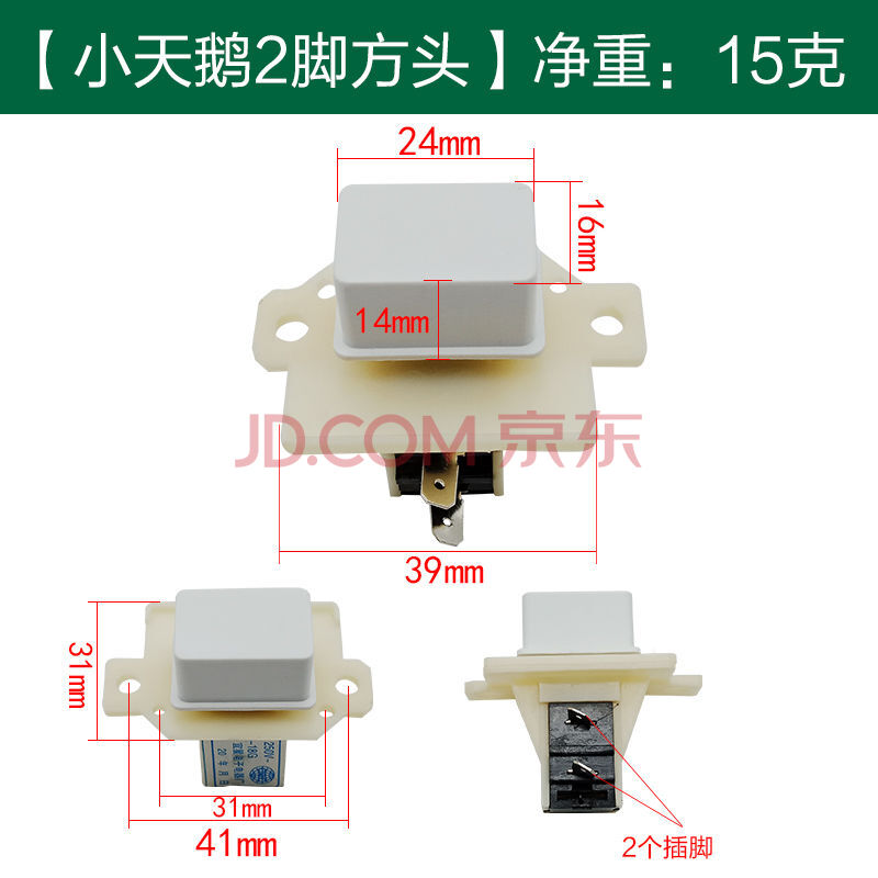 l通用海尔小天鹅松下全自动洗衣机电源开关dk-18g自断电启动按键 款3