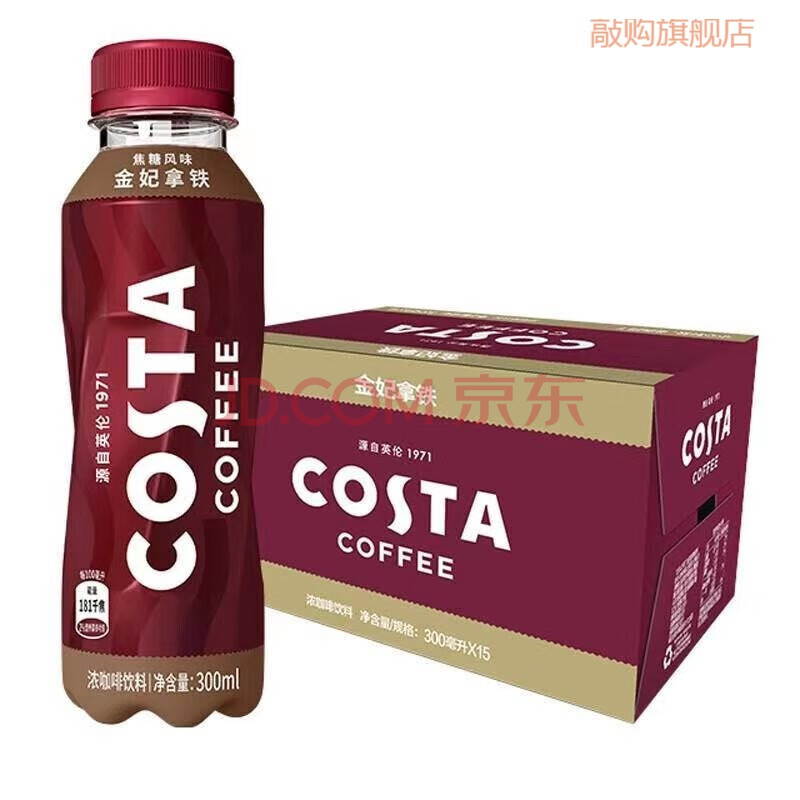 可口可乐咖世家costa coffee低糖低脂肪醇正拿铁纯萃美式浓咖啡饮料