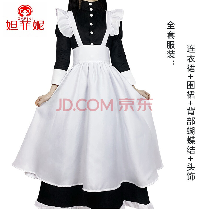 女仆装女仆装长款日常女佣咖啡厅制服男穿女装cosplay服装 女生套装 s