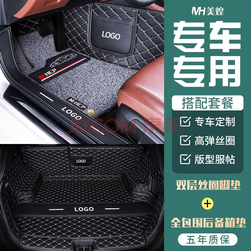 2020款广汽丰田威兰达脚垫专车专用改装全包围地毯式双层丝圈汽车脚垫