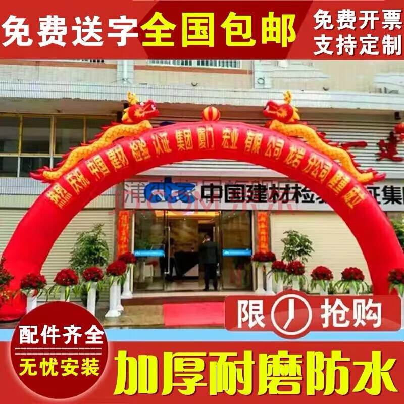8m10米加厚双龙充气拱门婚庆龙凤开业拱门气球广告活动庆典彩虹门