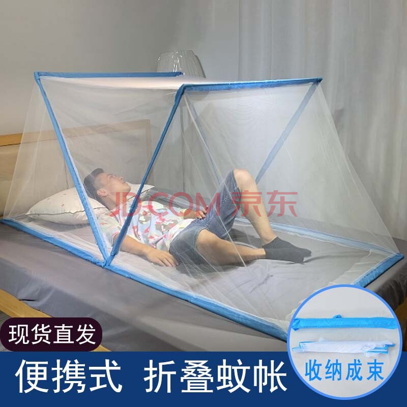 古达便携式折叠蚊帐学生宿舍防蚊罩大人儿童床无底收纳 蓝色 100*190