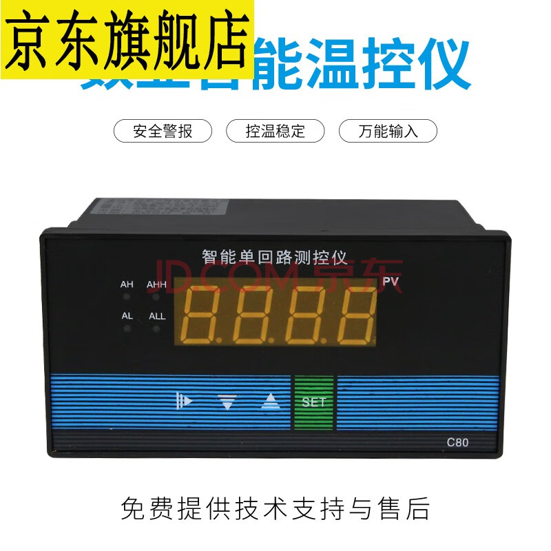 智能单回路测控仪 压力 温度 液位4-20ma智能led显示控制仪表c803定制