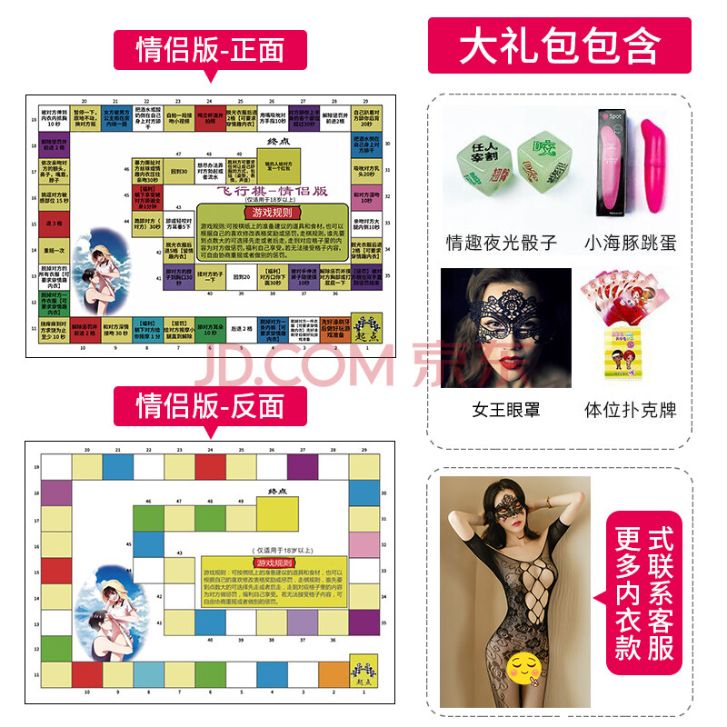 情侣游戏污小玩意版双人飞行棋恋爱神器大富翁污情趣h