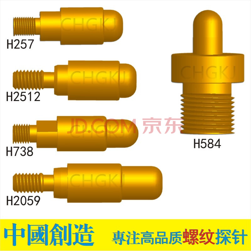 定制螺纹探针弹簧针定位针充电针平头圆头pogopin模具针测试顶针h738