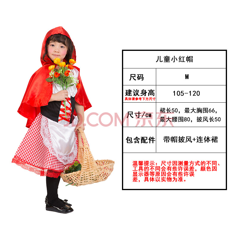 桢译小红帽的披风 儿童表演服装童话故事人物服饰小红帽披风斗篷成人