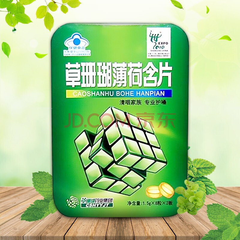 摩音 草珊瑚薄荷含片 1.5g*16粒 魔方草牌草 清咽护嗓 一盒装(16粒)