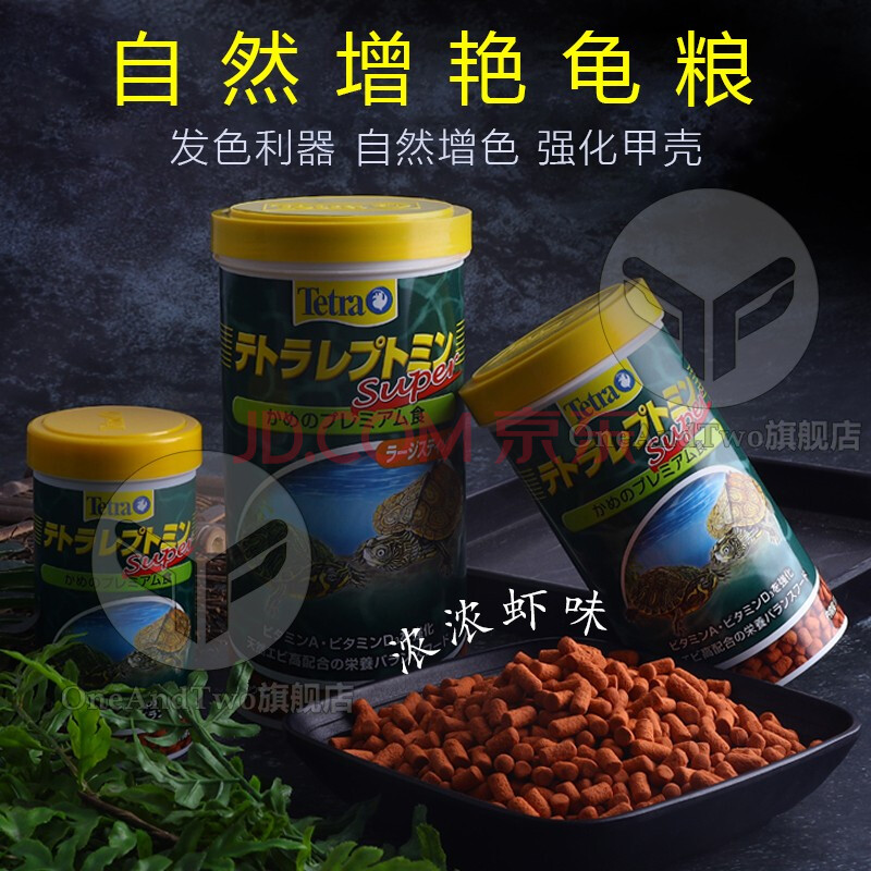 德彩龟粮发色 命脉龟粮 巴西龟饲料 水龟半水龟增色饲料 170g 小颗粒