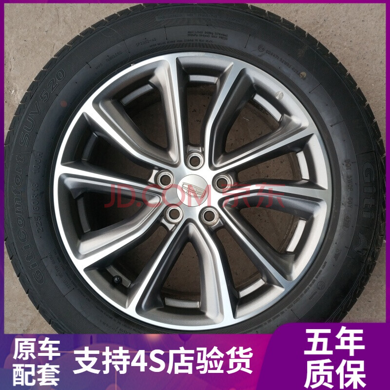 原车配套厂原装款适用于2018款2020款18寸吉利博越/博