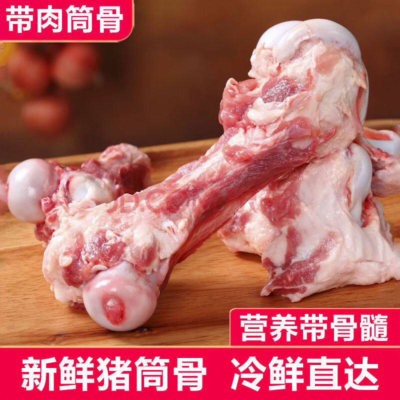 鲜露哒 带肉猪筒骨10斤