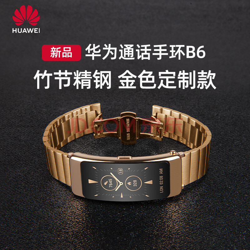 华为(huawei 华为手环b6运动智能蓝牙耳机二合一商务版男女通用电话