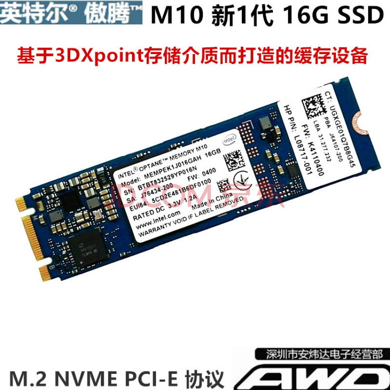 2代intel/英特尔 傲腾m10 16g m.