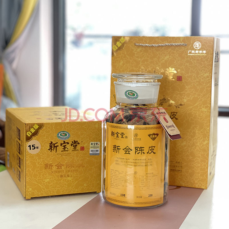 新宝堂陈皮【250g/瓶】新宝堂新会陈皮十年老陈皮蕴月瓶10年15年20年