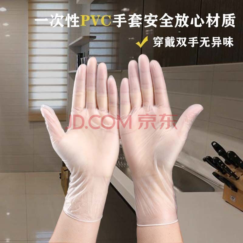 万力一次性丁腈手套pvc复合乳胶手套食品级耐磨防水防酸碱不过敏 pvc