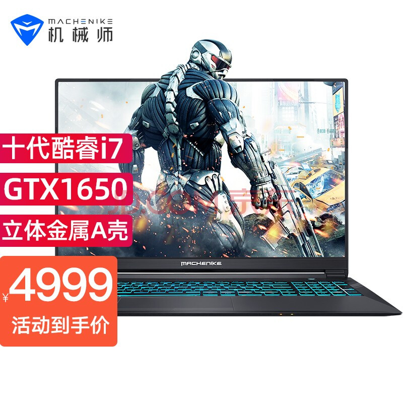 i7-10750h六核gtx1650独显电竞吃鸡设计编程笔记本电脑 竞速版8g/512g