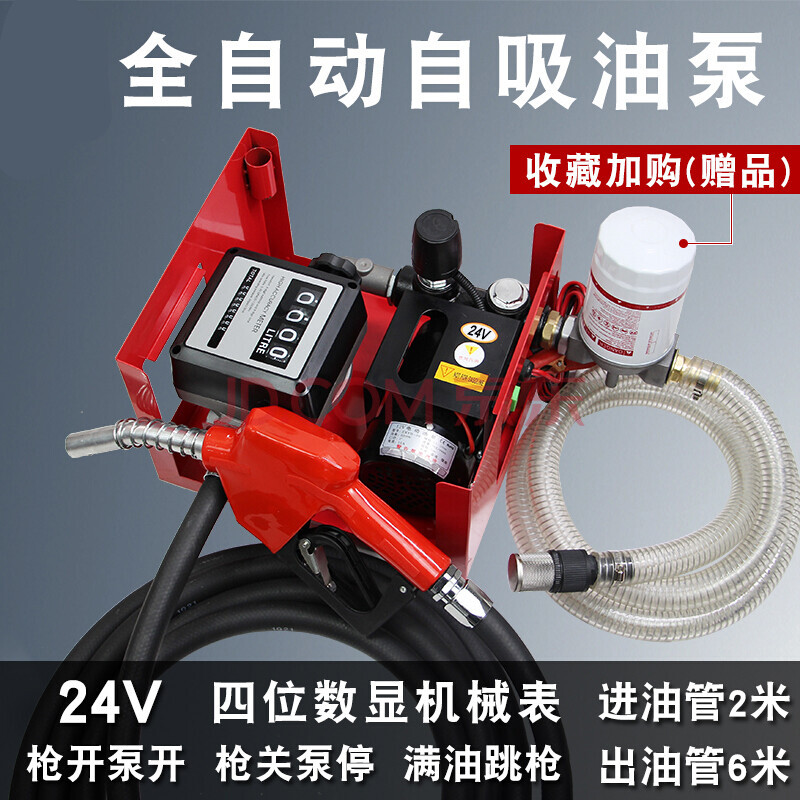 尚琛 电子计量抽油泵220v12v24v柴油自吸电动泵 大流量ogm高精度计量