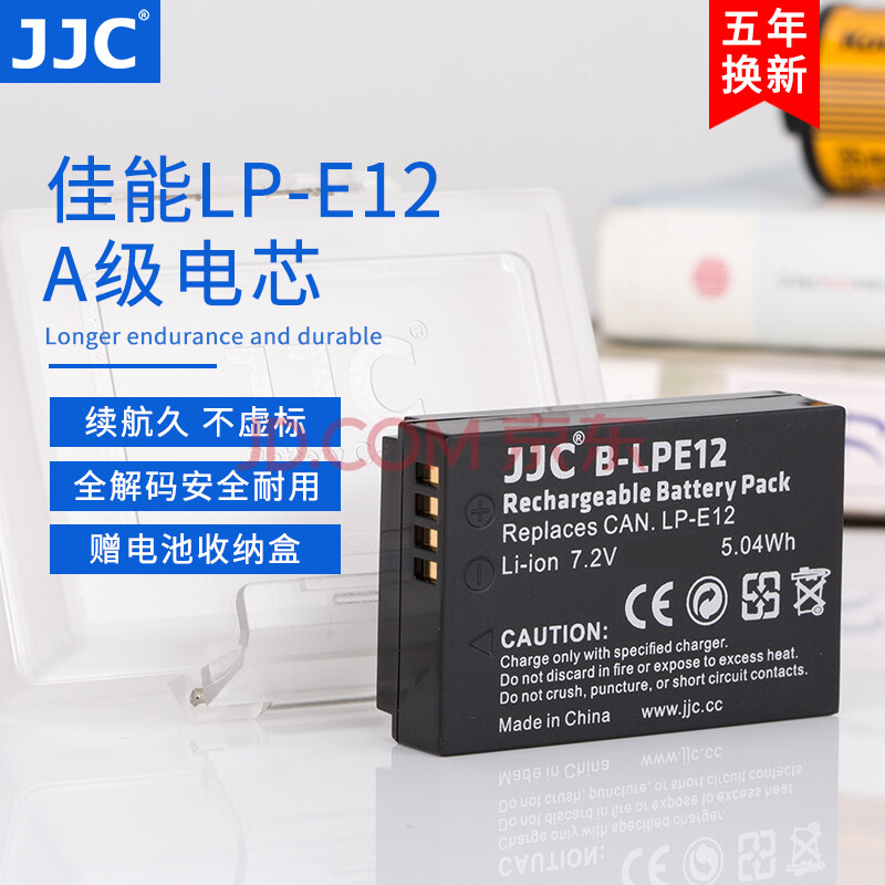 jjc佳能lp-e12电池微单eos m200 m50ii 二代 m100 sx70 100d配件