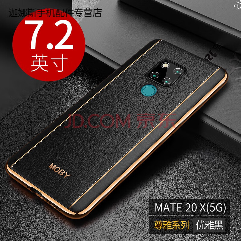 典翼 适用于华为mate20手机壳pro男20p保护套20x5g限量版20x软防摔m20