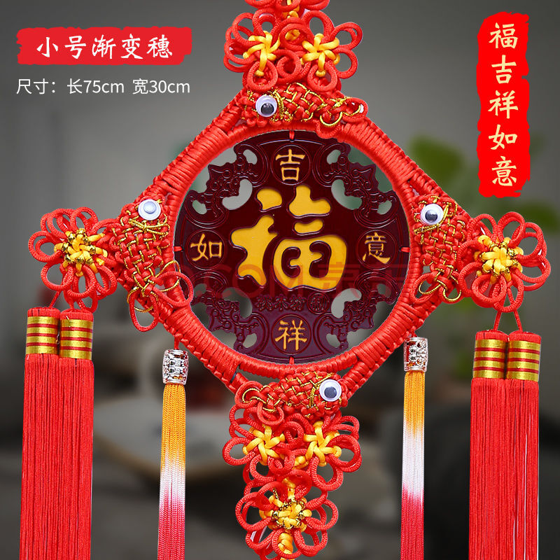 中国结福字挂件新房客厅玄关装饰春节过年乔迁搬家礼品小号彩流苏吉祥