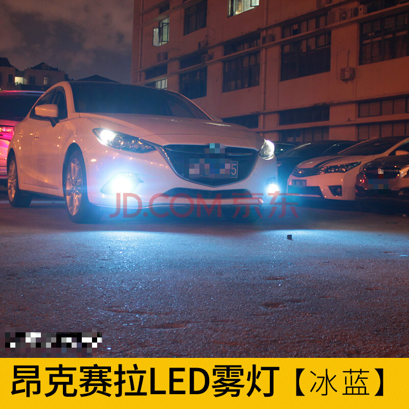 适用马自达昂克赛拉示宽灯led阅读倒车日行牌照雾灯刹车灯爆闪超亮