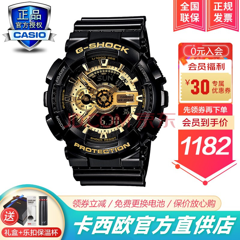 联保】casio卡西欧男手表g-shock黑金双显防水防震潮流运动腕表ga-110