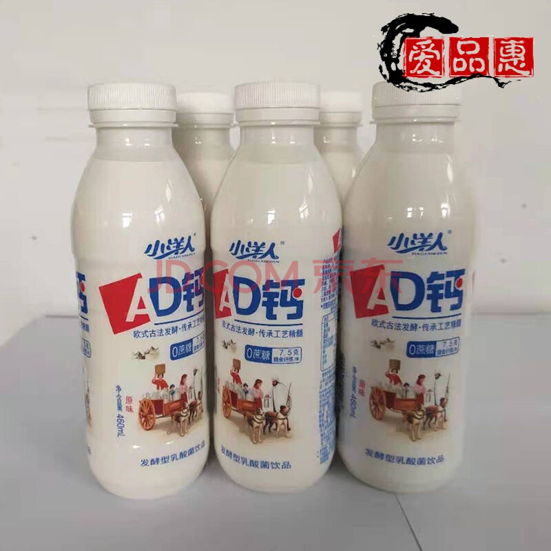 妙恋乳酸菌 小洋人网红ad钙奶460ml 发酵型乳酸菌饮料