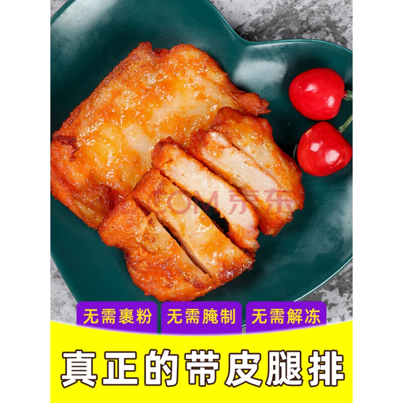 奥尔良脆皮鸡腿排鸡排半成品鸡腿肉大鸡扒冷冻烧烤汉堡包腿肉块