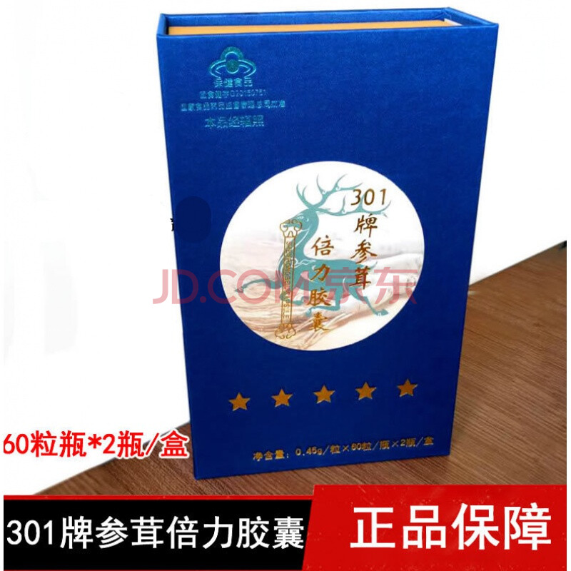 倍力胶囊 【每盒2瓶装】 身体 301牌参茸倍力胶囊【图片 价格 品牌