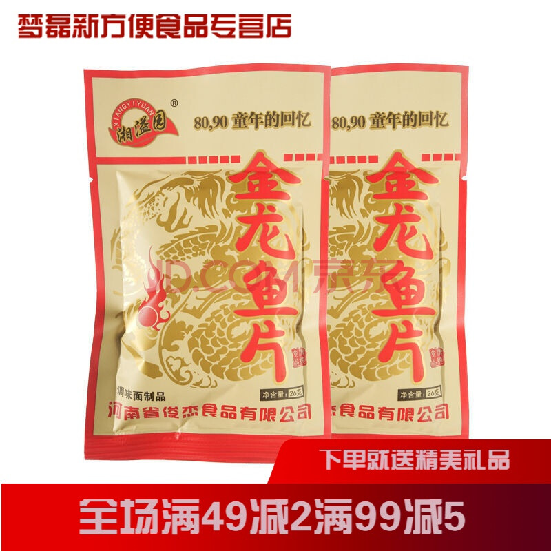 湘溢园片26g/袋 辣条香辣丝下酒面筋8090怀旧休闲零食品 金龙鱼片*60