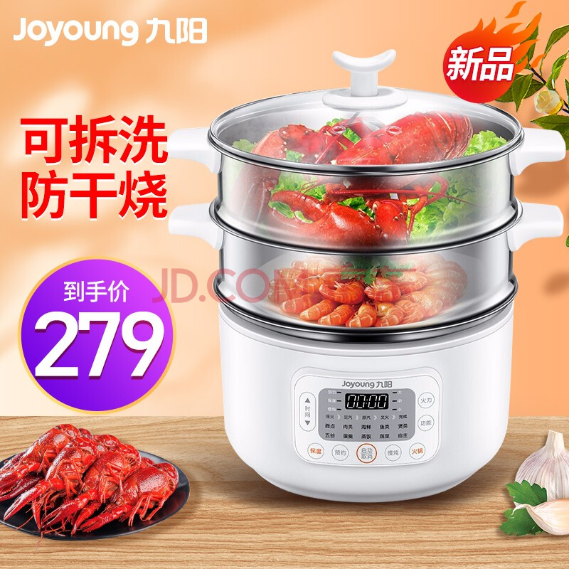 九阳(joyoung)电蒸锅直径28cm大容量家用可预约电蒸屉三层蒸煮一体小