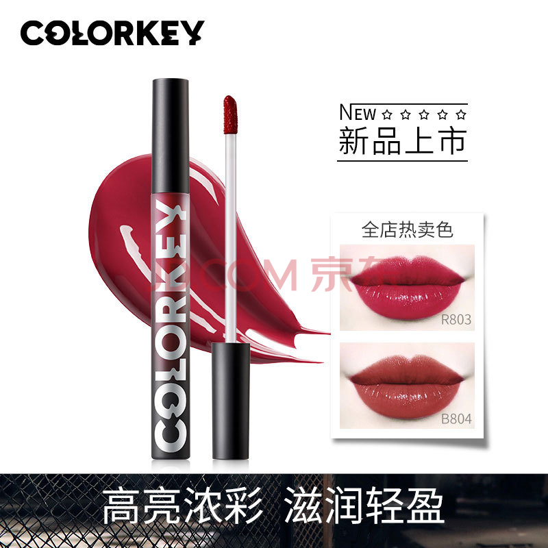 珂拉琪/colorkey小黑镜空气唇釉 r704晶透苹果 1.7g 唇彩口红镜光系列