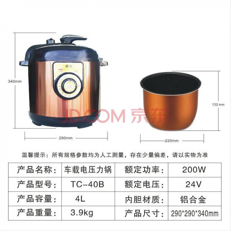 车载电饭煲车用24v大货车卡车迷你多功能24伏车载电饭锅2-3l 4l 24v电