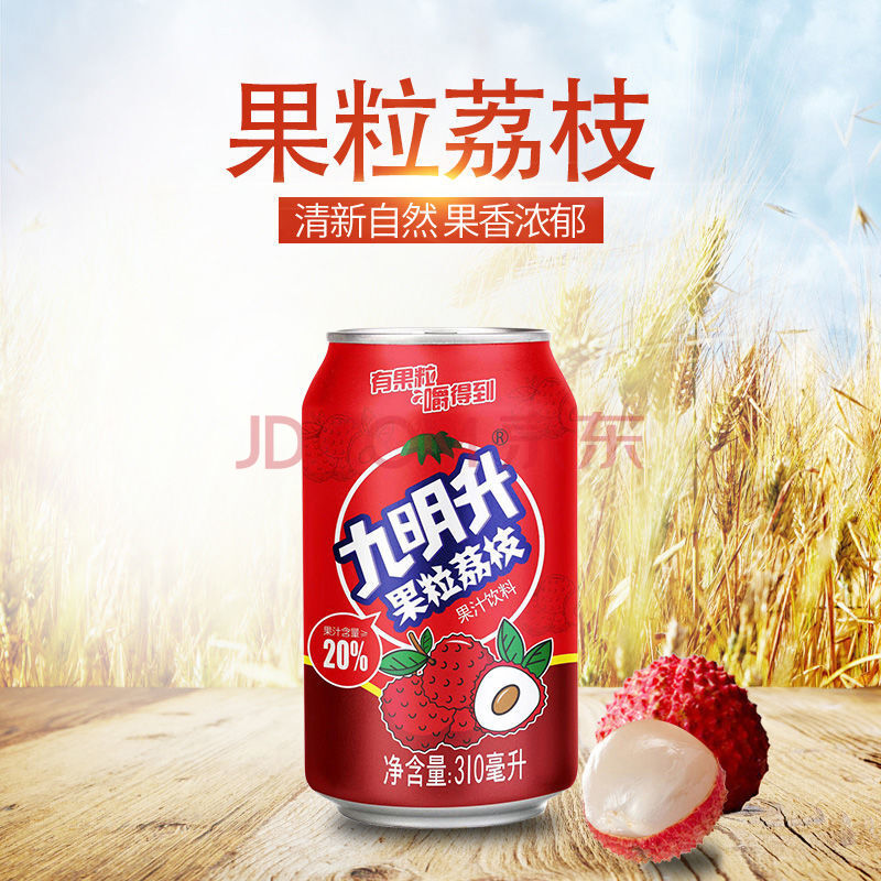 旭日升冰茶果味冰茶饮料310ml*20罐整箱冰红茶饮品 九