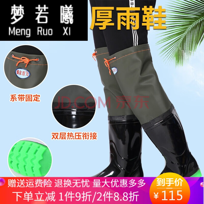 【户外】防蛇咬靴水鞋长筒男过膝高筒雨鞋大码长雨靴子钓鱼鞋防水胶鞋