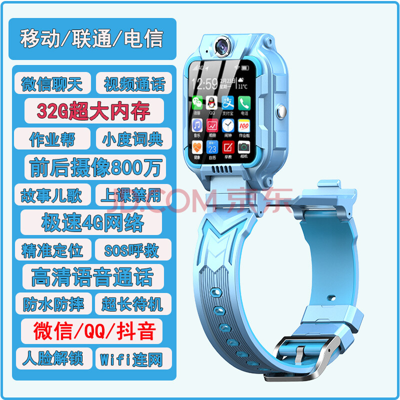 小天才儿童电话手表官方旗舰同款通4g儿童电话手表z6限量版z8智能防水