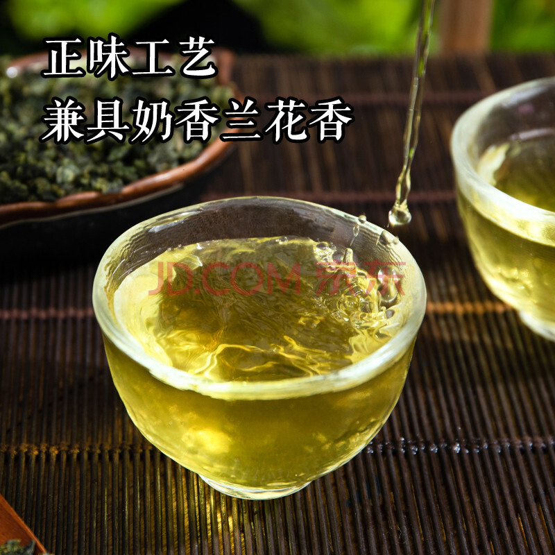 东健茗茶 安溪红心铁观音春茶特级清香型乌龙茶新茶叶福建特产茶叶