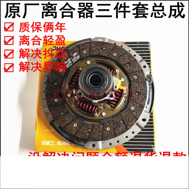 8离合器片三件套英朗gt/xt离合器板盘轴承原厂 英朗 三件套(法雷奥phc