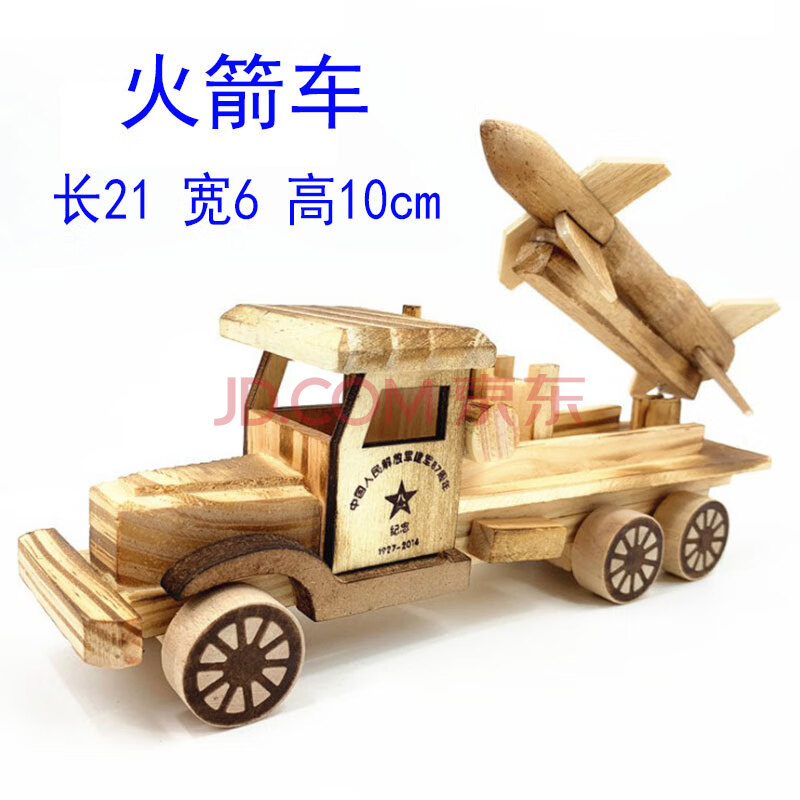 儿童玩具军车木质彩色东方红拖拉机火炮军车模型实木油罐火车航空母舰