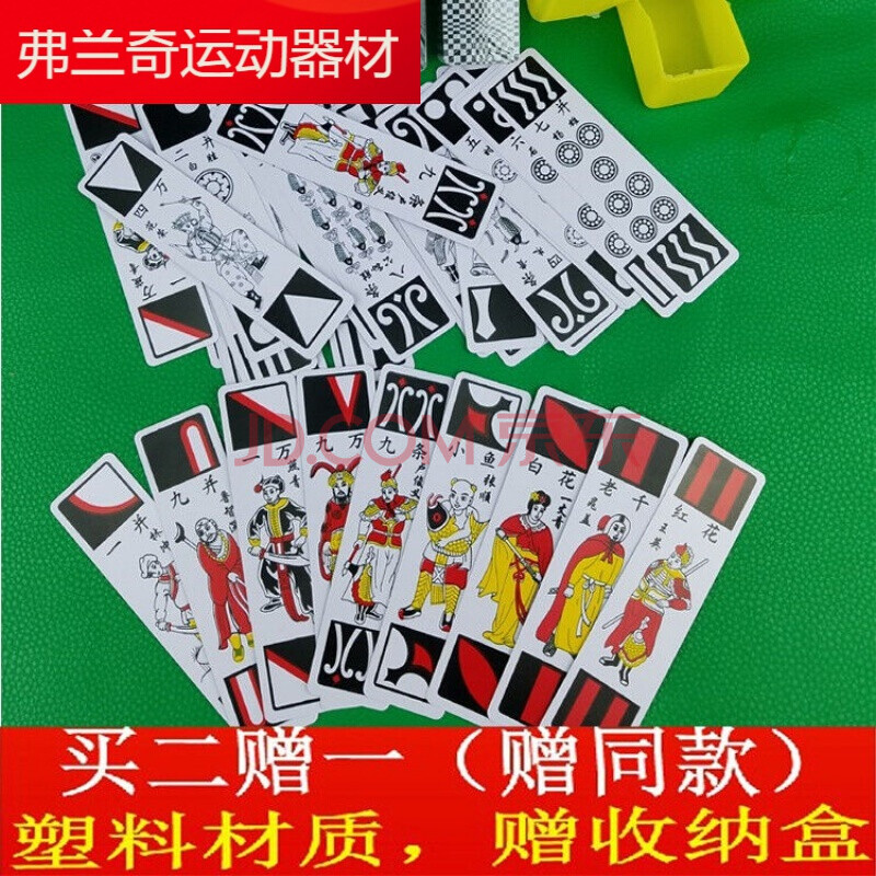 人水浒人物长牌老年人牌麻将长条牌看牌塑料牌 东北纸牌二送一 筛子