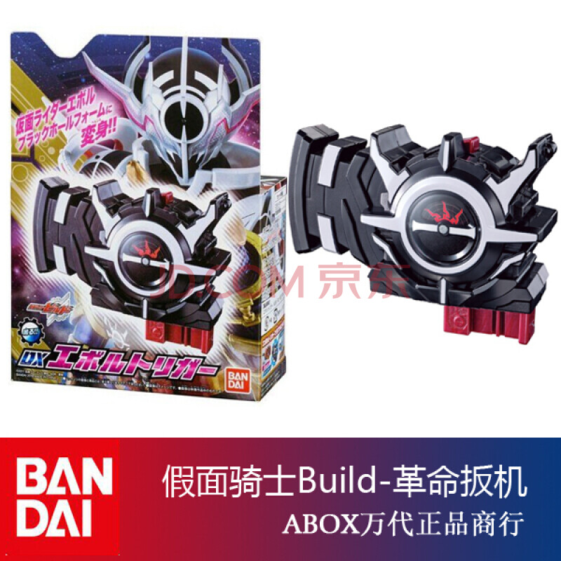 万代日版假面骑士build腰带 创骑dx 变身器驱动器兔子