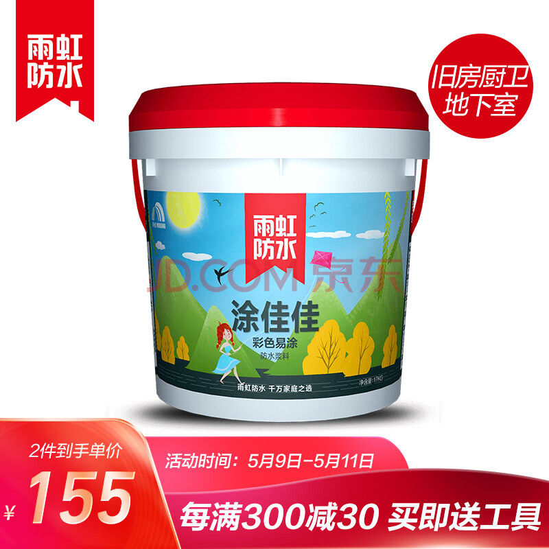 东方雨虹防水 防水涂料卫生间地面墙面补漏防漏防水材料柔性厨房阳台