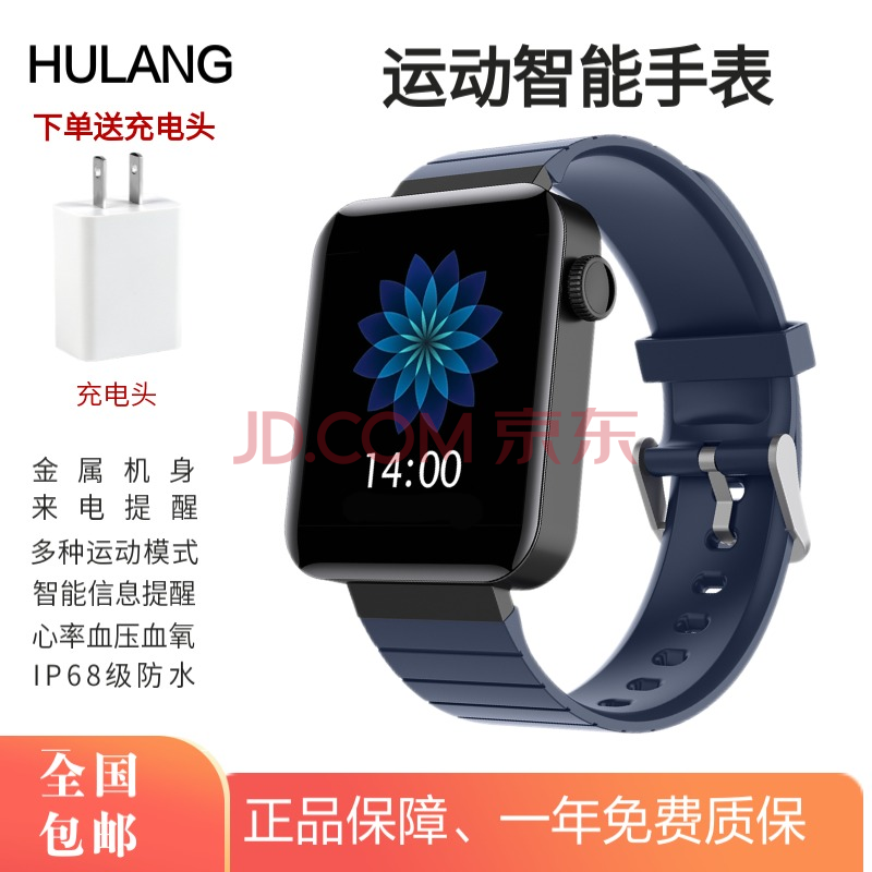 hulang watch m5华为苹果小米通用智能手表心率卡路里运动计步防水