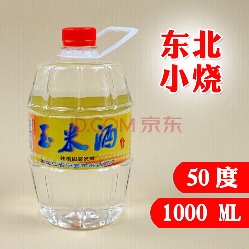 东北烧刀子酒 清香型玉米酒纯粮食白酒东北小烧瓶散装烧刀子泡酒专用