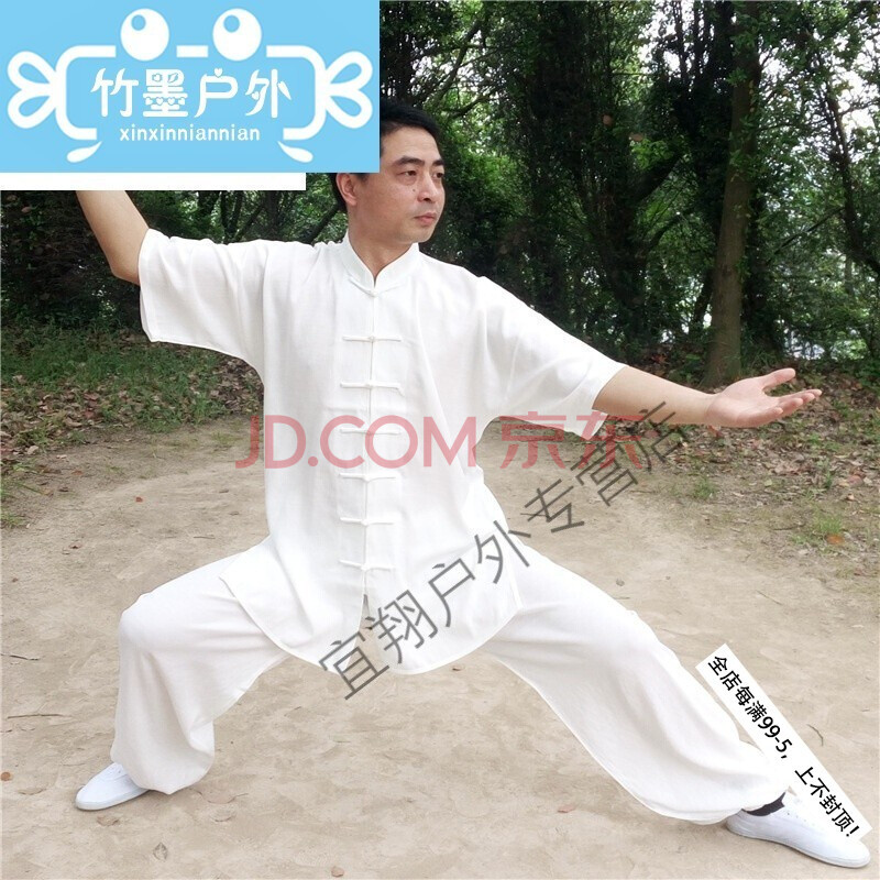 武极堂夏季短袖太极服棉麻武术练功服中老年晨练服中袖太极拳服套装