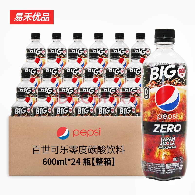 日本原装进口百事可乐零度碳酸饮料(无糖)600ml 6瓶装